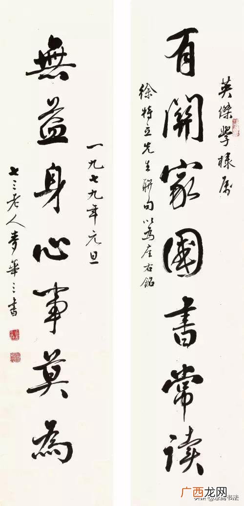 激励孩子努力上进的对联 立志创业对联