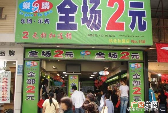 开一元两元店办执照吗 开个2元店需要投资多少钱