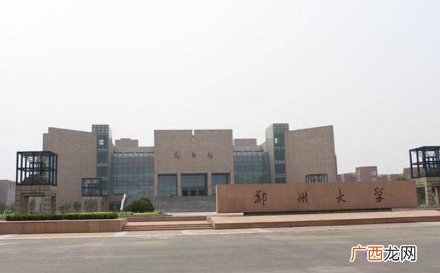 河南师大垃圾大专 郑州大学大学生创新创业训练计划项目