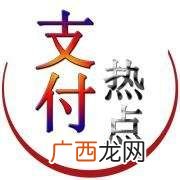 支付行业很赚钱 支付创业