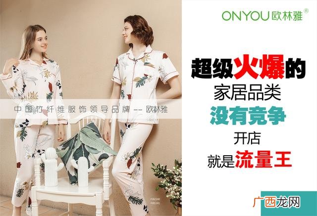 联营女装做得好的品牌 免费铺货加盟实体店