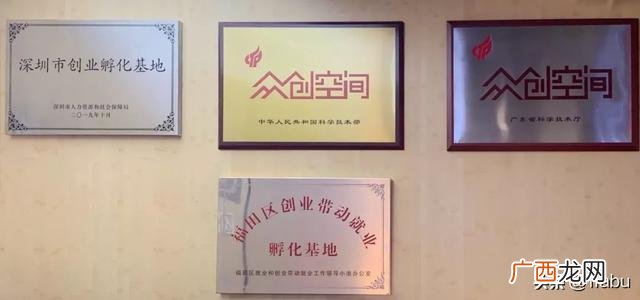 深圳创业中心在哪,福田皇冠自主创业孵化基地