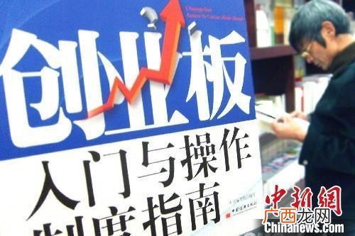 创业板股票涨停限制 创业板非注册制的涨跌是多少