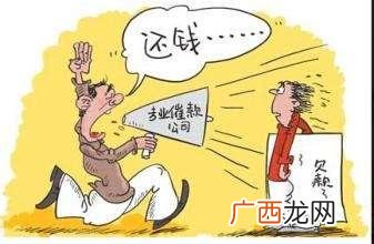 做催收辞职半年被通缉 催收工作