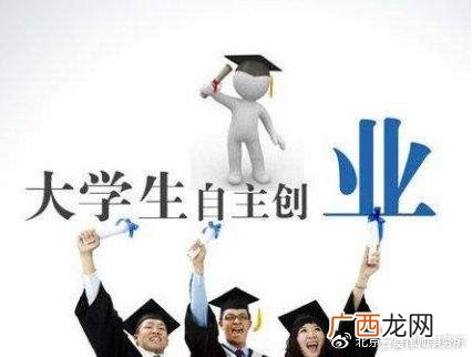 大学生创业团队风险 创业组织高管团队的道德风险