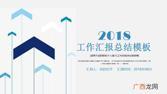 创业商业计划书ppt 创业融资计划书ppt模板下载