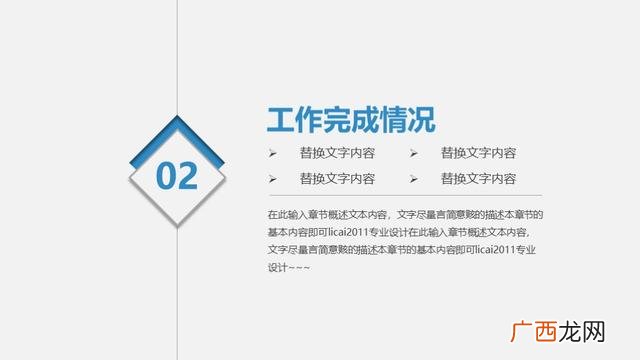创业商业计划书ppt 创业融资计划书ppt模板下载
