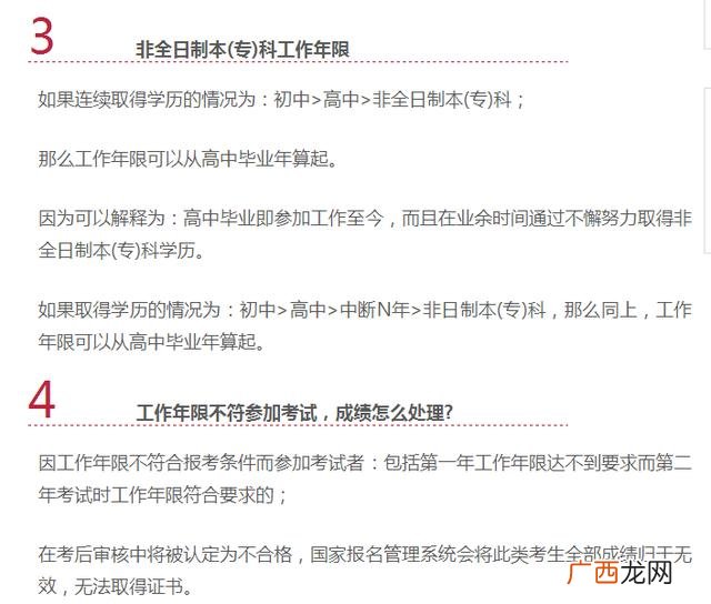 本科一级建造师要工作满几年,注册造价师报考条件时间