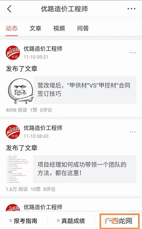 本科一级建造师要工作满几年,注册造价师报考条件时间