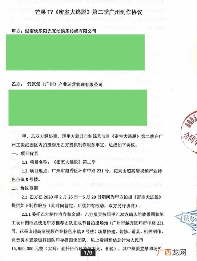 密室大逃脱2免费 密室大逃脱2创业陷阱下免费