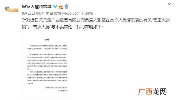 密室大逃脱2免费 密室大逃脱2创业陷阱下免费