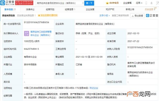 给创业公司投资公司 创业投资公司合伙人