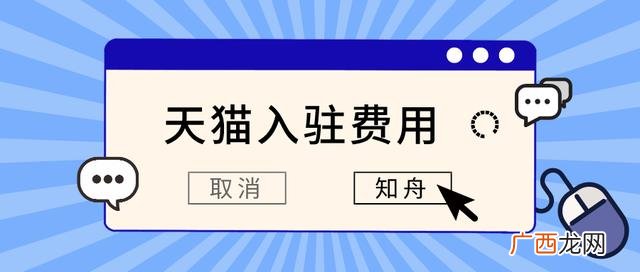 电商培训大概多少学费,新手怎么创业电商