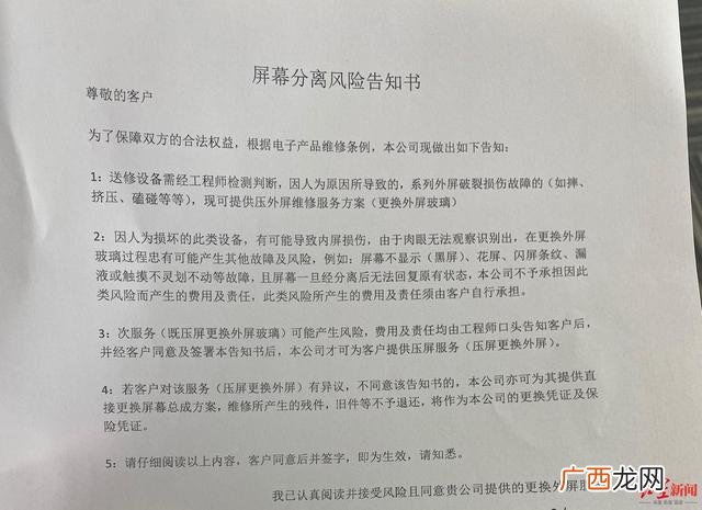 手机换屏后会影响什么,视屏内容创业