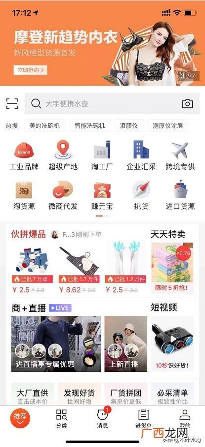 校园类app创业计划书 校园闲鱼创业计划书