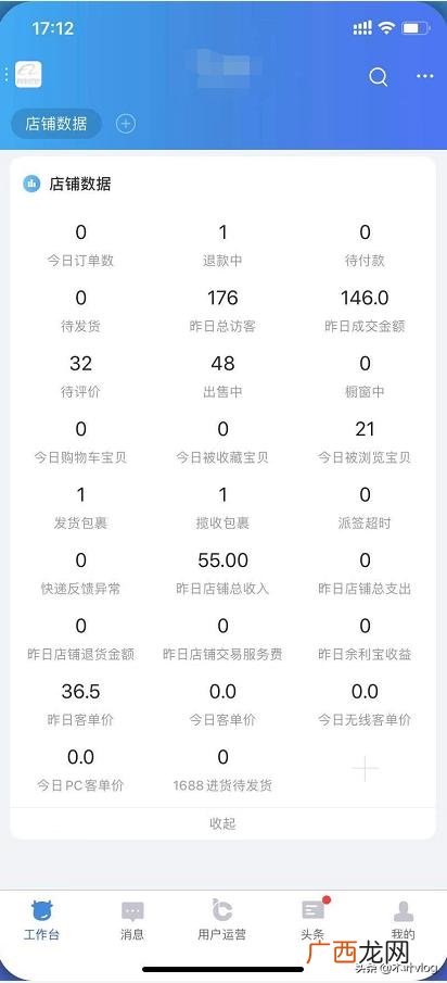 校园类app创业计划书 校园闲鱼创业计划书