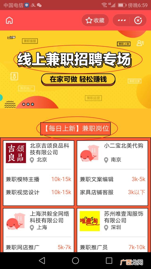 网商在线答题兼职 线上做题兼职