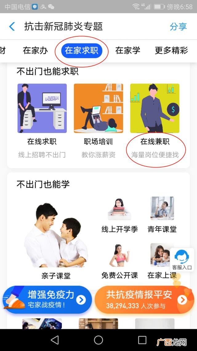 网商在线答题兼职 线上做题兼职