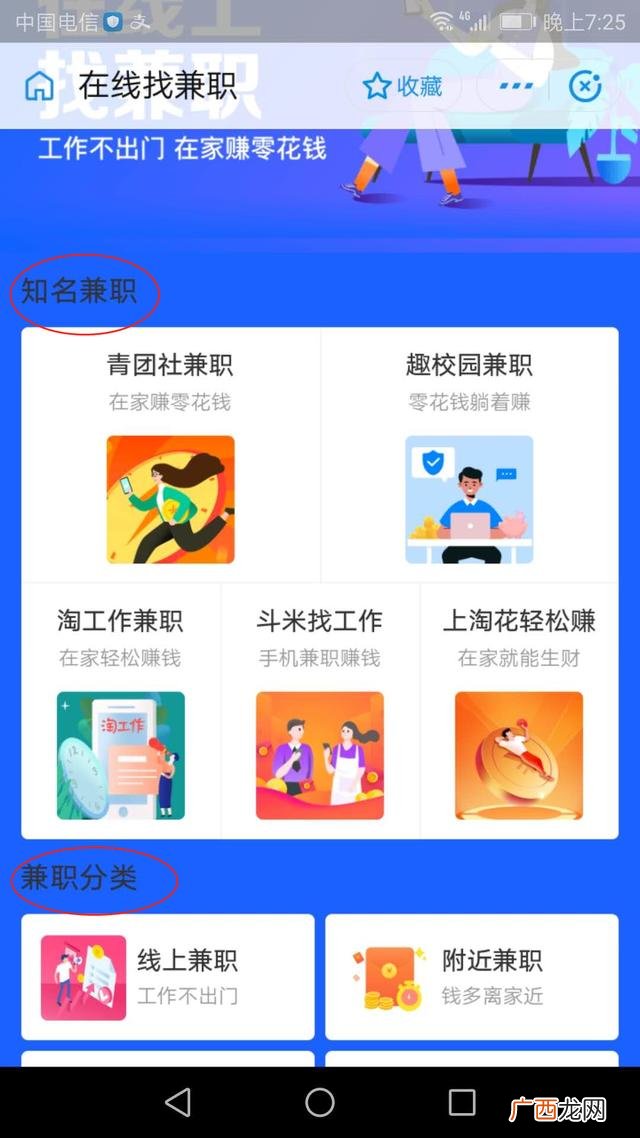 网商在线答题兼职 线上做题兼职