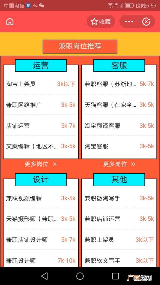 网商在线答题兼职 线上做题兼职