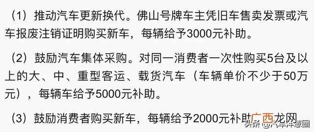 汽车置换补贴多久发放,置换补贴时效