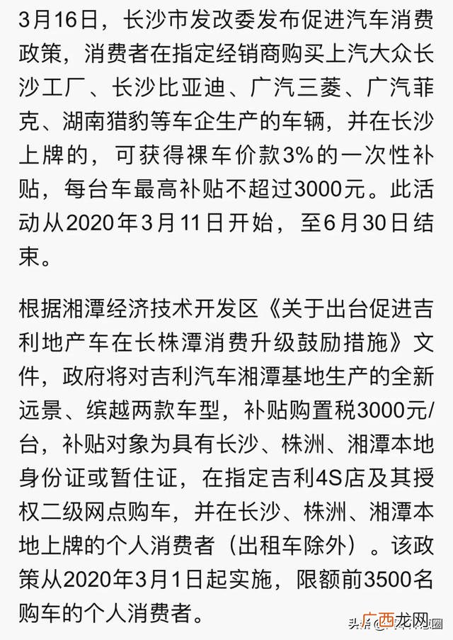 汽车置换补贴多久发放,置换补贴时效