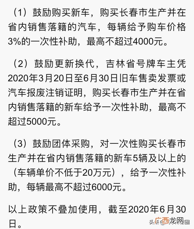 汽车置换补贴多久发放,置换补贴时效