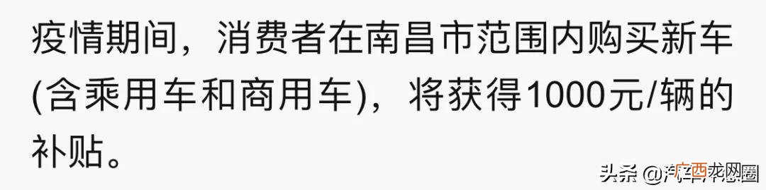 汽车置换补贴多久发放,置换补贴时效