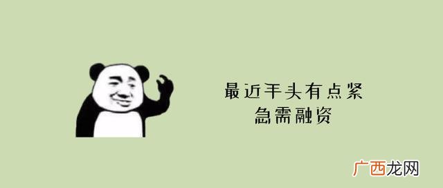企业融资的原因,企业为什么需要融资