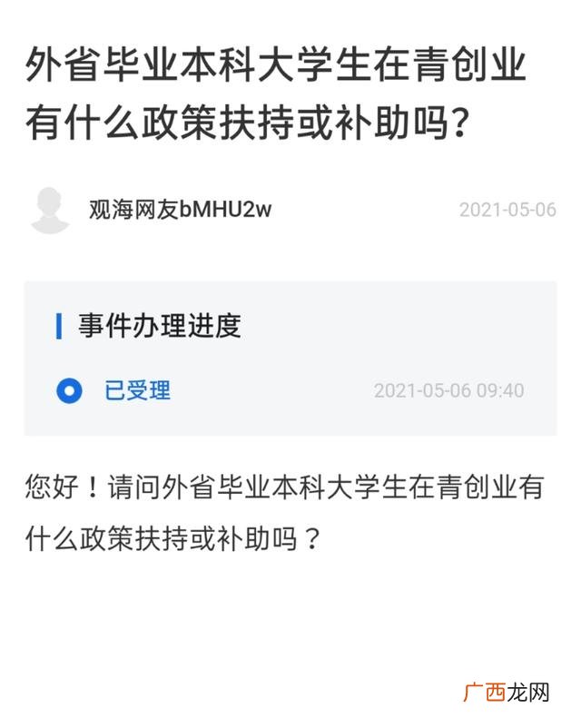 杭州外来大学生就业补贴,杭州大学生创业补贴