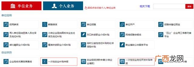 杭州外来大学生就业补贴,杭州大学生创业补贴