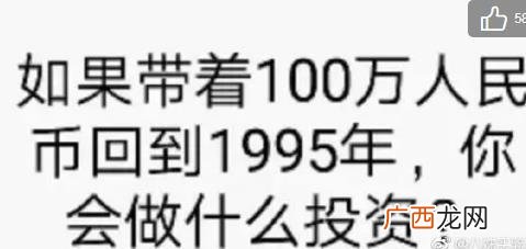 如果有100万如何投资 重生投资马云创业
