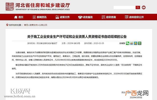 施工员证过期没审怎么办 施工员证过期可以补审不
