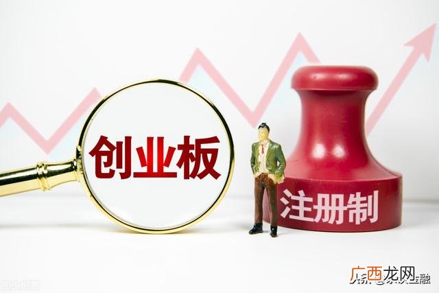 创业板股票开户有什么条件,创业板注册制如何开通