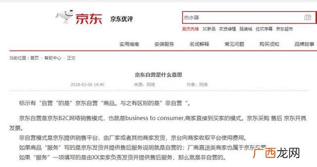 中国自营式电商企业,自营物流的电商企业