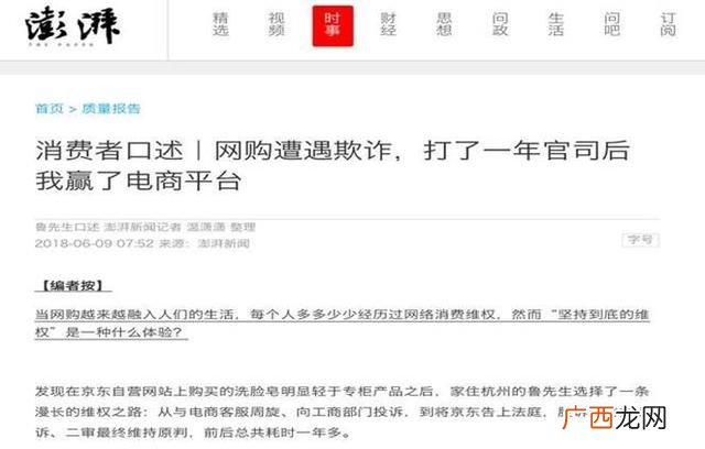 中国自营式电商企业,自营物流的电商企业