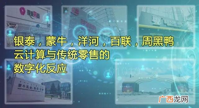 新零售行业 新零售的案例分析