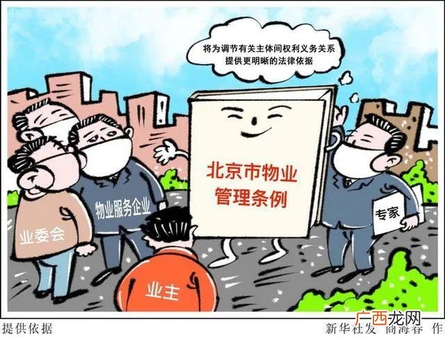 物业管理服务公司报价大全 物业项目预算
