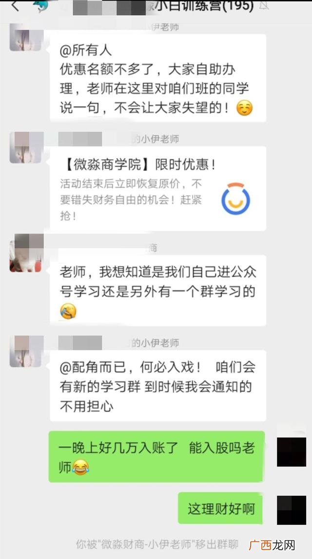 免费微信群二维码 有点料找项目微信群