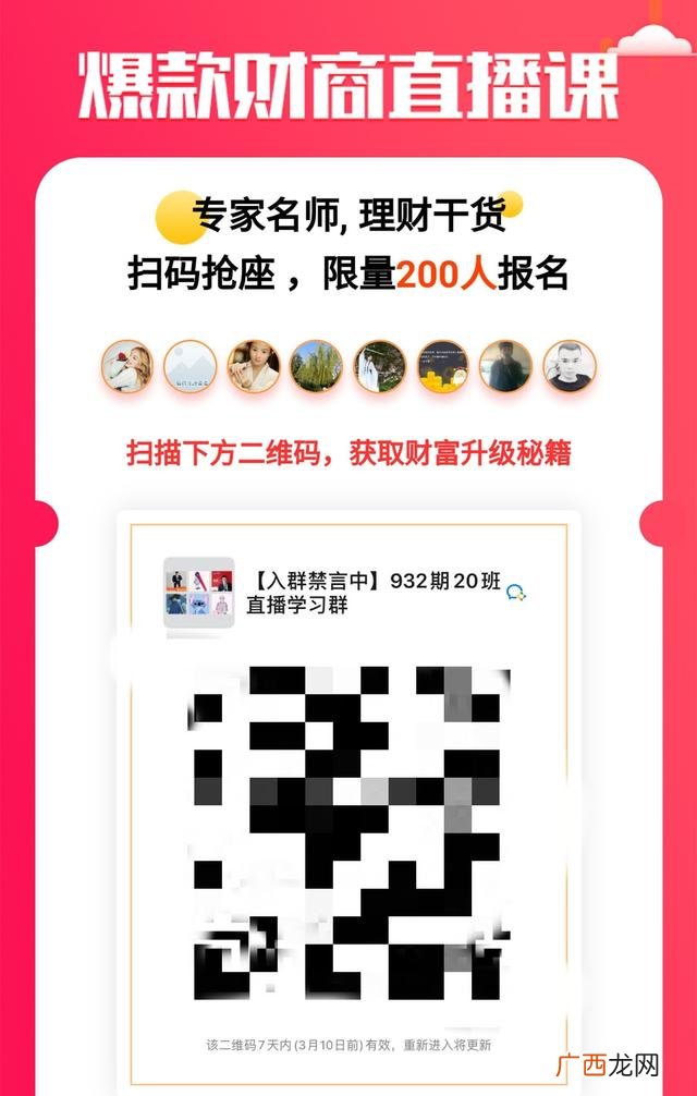 免费微信群二维码 有点料找项目微信群