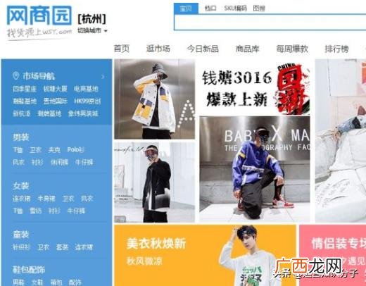 开淘宝店货源从哪里来 手机上可以开淘宝网店吗