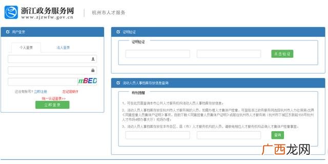 大学生就业创业网 杭州创业网