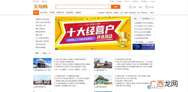 免费开店的电商平台 网店货源渠道有哪几种