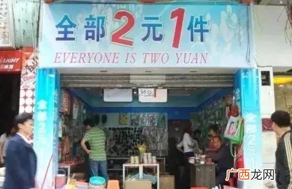 2元批发市场二元货源,二元小商品批发的货源