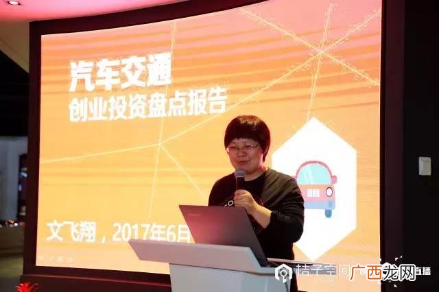 橘子新车现状 创业中国人橘子新车视频
