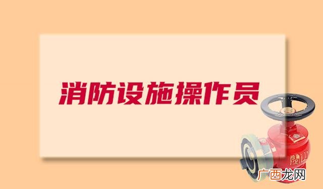 消防证好考吗,安全消防证书报考条件工资怎样