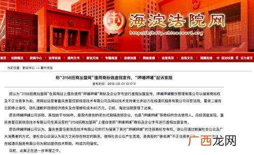 3158招商加盟网 中国创业致富网招商书