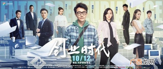 创业时代第20集,创业时代36集剧情