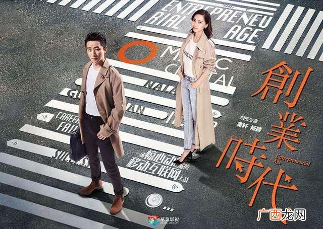 创业时代第20集,创业时代36集剧情