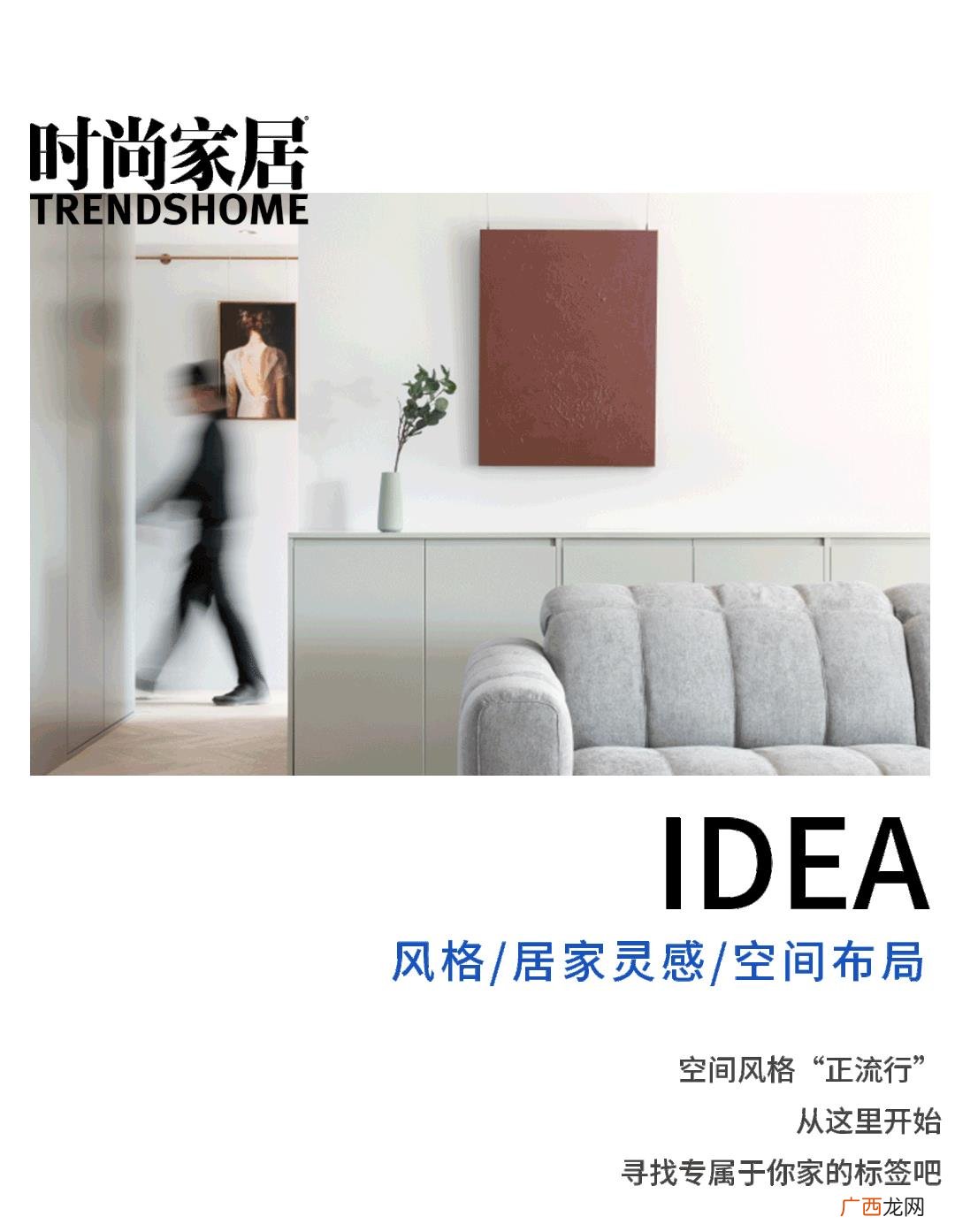 现代的装修风格有哪些,创业时代装修风格